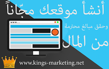 أنشئ موقعًا مجانيًا واكسب المال عبر الإنترنت في عام 2021