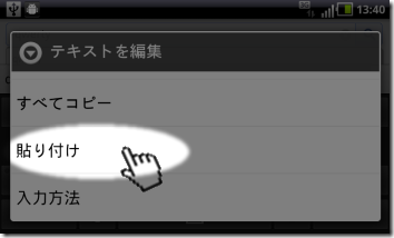 android_copy3