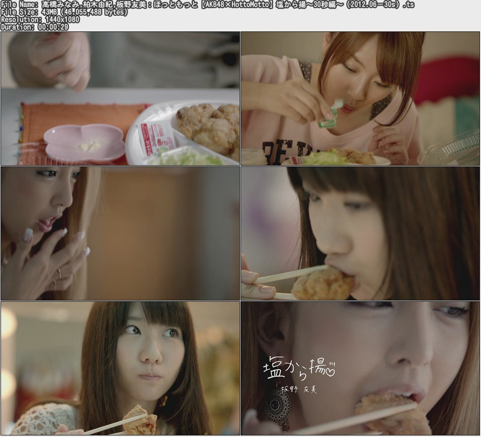 Tvcm Cut 高橋みなみ 柏木由紀 板野友美 ほっともっと Akb48 Hottomotto 塩から揚 30秒編 12 06 30s Tvcm Cut 高橋みなみ 柏木由紀 板野友美 ほっともっと Akb48 Hottomotto 塩から揚 30秒編 12 06 30s