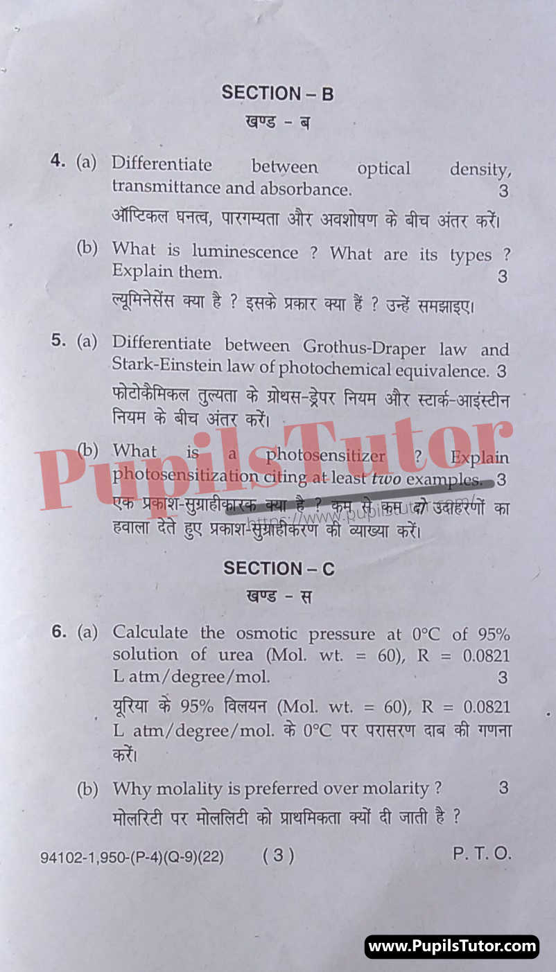 Free Download PDF Of M.D. University B.Sc. [Chemistry] Sixth Semester Latest Question Paper For Physical Chemistry Subject (Page 3) - https://www.pupilstutor.com