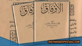 Download Kitab Al Aufaq Pdf, Imam Al Ghazali