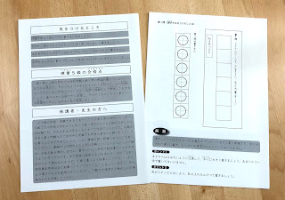 過去問の付録（硬筆５級試験の解説・ポイントのまとめ）