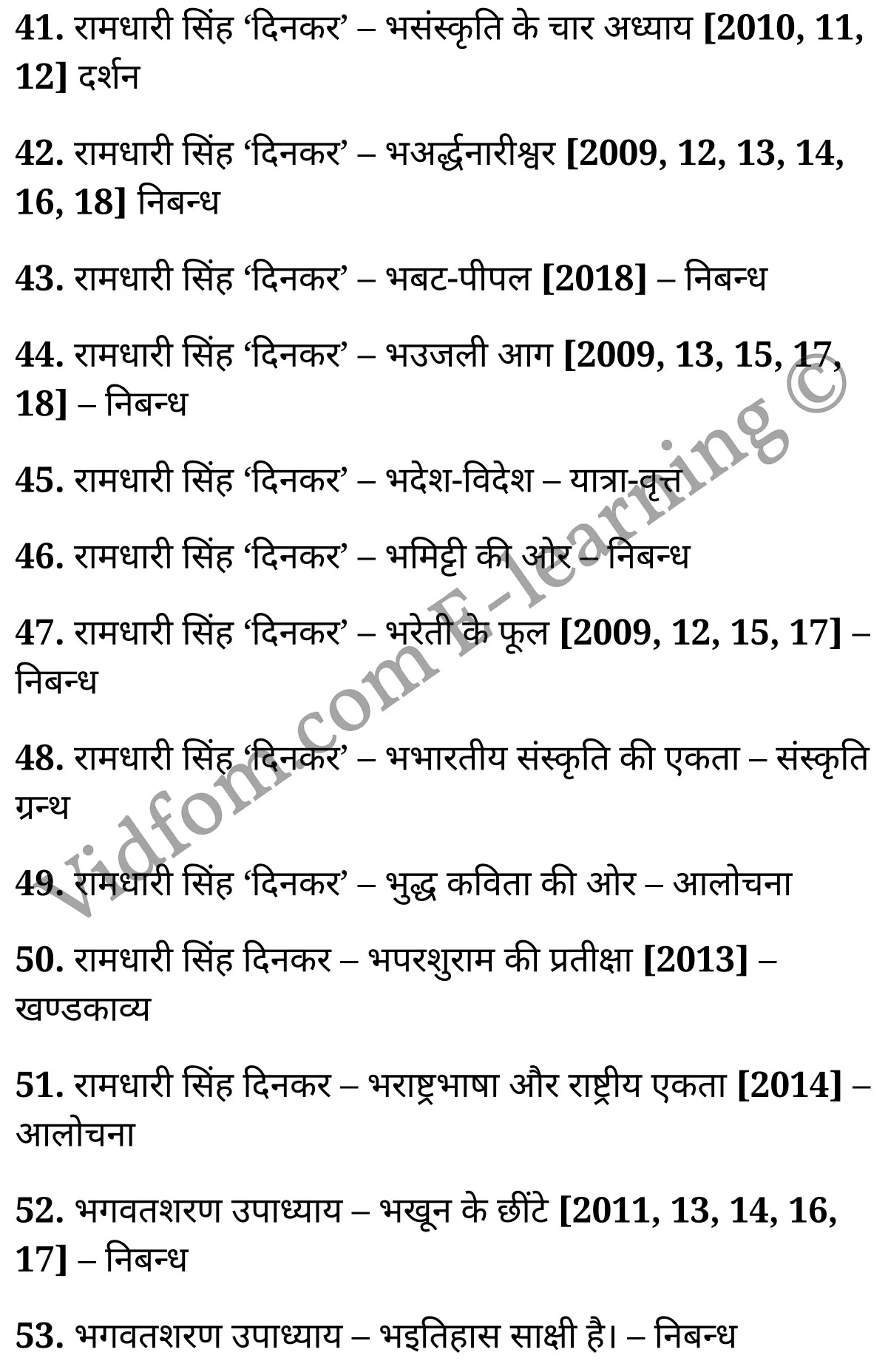 कक्षा 10 हिंदी  के नोट्स  हिंदी में एनसीईआरटी समाधान,    कक्षा 10 पाठ्य-पुस्तक में संकलित लेखक और उनकी रचनाएँ,  कक्षा 10 पाठ्य-पुस्तक में संकलित लेखक और उनकी रचनाएँ  के नोट्स हिंदी में,  कक्षा 10 पाठ्य-पुस्तक में संकलित लेखक और उनकी रचनाएँ प्रश्न उत्तर,  कक्षा 10 पाठ्य-पुस्तक में संकलित लेखक और उनकी रचनाएँ  के नोट्स,  10 कक्षा पाठ्य-पुस्तक में संकलित लेखक और उनकी रचनाएँ  हिंदी में, कक्षा 10 पाठ्य-पुस्तक में संकलित लेखक और उनकी रचनाएँ  हिंदी में,  कक्षा 10 पाठ्य-पुस्तक में संकलित लेखक और उनकी रचनाएँ  महत्वपूर्ण प्रश्न हिंदी में, कक्षा 10 हिंदी के नोट्स  हिंदी में, पाठ्य-पुस्तक में संकलित लेखक और उनकी रचनाएँ हिंदी में  कक्षा 10 नोट्स pdf,    पाठ्य-पुस्तक में संकलित लेखक और उनकी रचनाएँ हिंदी में  कक्षा 10 नोट्स 2021 ncert,   पाठ्य-पुस्तक में संकलित लेखक और उनकी रचनाएँ हिंदी  कक्षा 10 pdf,   पाठ्य-पुस्तक में संकलित लेखक और उनकी रचनाएँ हिंदी में  पुस्तक,   पाठ्य-पुस्तक में संकलित लेखक और उनकी रचनाएँ हिंदी में की बुक,   पाठ्य-पुस्तक में संकलित लेखक और उनकी रचनाएँ हिंदी में  प्रश्नोत्तरी class 10 ,  10   वीं पाठ्य-पुस्तक में संकलित लेखक और उनकी रचनाएँ  पुस्तक up board,   बिहार बोर्ड 10  पुस्तक वीं पाठ्य-पुस्तक में संकलित लेखक और उनकी रचनाएँ नोट्स,    पाठ्य-पुस्तक में संकलित लेखक और उनकी रचनाएँ  कक्षा 10 नोट्स 2021 ncert,   पाठ्य-पुस्तक में संकलित लेखक और उनकी रचनाएँ  कक्षा 10 pdf,   पाठ्य-पुस्तक में संकलित लेखक और उनकी रचनाएँ  पुस्तक,   पाठ्य-पुस्तक में संकलित लेखक और उनकी रचनाएँ की बुक,   पाठ्य-पुस्तक में संकलित लेखक और उनकी रचनाएँ प्रश्नोत्तरी class 10,   10  th class 10 Hindi khand kaavya Chapter 9  book up board,   up board 10  th class 10 Hindi khand kaavya Chapter 9 notes,  class 10 Hindi,   class 10 Hindi ncert solutions in Hindi,   class 10 Hindi notes in hindi,   class 10 Hindi question answer,   class 10 Hindi notes,  class 10 Hindi class 10 Hindi khand kaavya Chapter 9 in  hindi,    class 10 Hindi important questions in  hindi,   class 10 Hindi notes in hindi,    class 10 Hindi test,  class 10 Hindi class 10 Hindi khand kaavya Chapter 9 pdf,   class 10 Hindi notes pdf,   class 10 Hindi exercise solutions,   class 10 Hindi,  class 10 Hindi notes study rankers,   class 10 Hindi notes,  class 10 Hindi notes,   class 10 Hindi  class 10  notes pdf,   class 10 Hindi class 10  notes  ncert,   class 10 Hindi class 10 pdf,   class 10 Hindi  book,  class 10 Hindi quiz class 10  ,  10  th class 10 Hindi    book up board,    up board 10  th class 10 Hindi notes,      कक्षा 10   हिंदी के नोट्स  हिंदी में, हिंदी हिंदी में  कक्षा 10 नोट्स pdf,    हिंदी हिंदी में  कक्षा 10 नोट्स 2021 ncert,   हिंदी हिंदी  कक्षा 10 pdf,   हिंदी हिंदी में  पुस्तक,   हिंदी हिंदी में की बुक,   हिंदी हिंदी में  प्रश्नोत्तरी class 10 ,  बिहार बोर्ड 10  पुस्तक वीं हिंदी नोट्स,    हिंदी  कक्षा 10 नोट्स 2021 ncert,   हिंदी  कक्षा 10 pdf,   हिंदी  पुस्तक,   हिंदी  प्रश्नोत्तरी class 10, कक्षा 10 हिंदी,  कक्षा 10 हिंदी  के नोट्स हिंदी में,  कक्षा 10 का हिंदी का प्रश्न उत्तर,  कक्षा 10 हिंदी  के नोट्स,  10 कक्षा हिंदी 2021  हिंदी में, कक्षा 10 हिंदी  हिंदी में,  कक्षा 10 हिंदी  महत्वपूर्ण प्रश्न हिंदी में, कक्षा 10 हिंदी  हिंदी के नोट्स  हिंदी में,