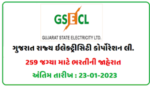 GSECL Recruitment 2023 Apply Online Gujarat