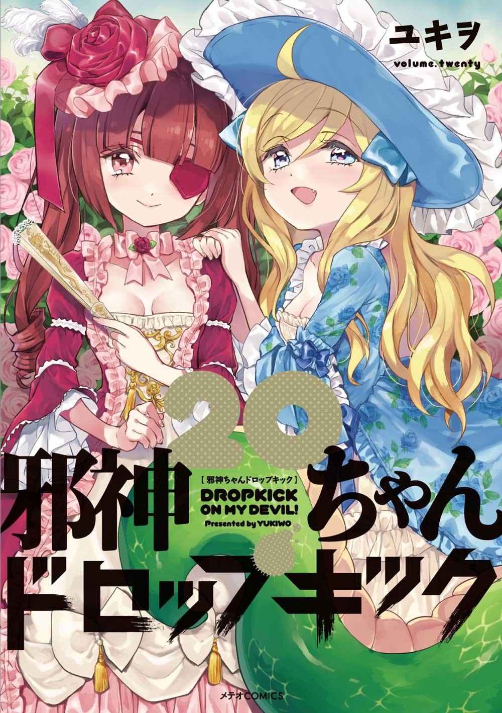 El manga Jashin-chan Dropkick revelo la portada para su volumen #20