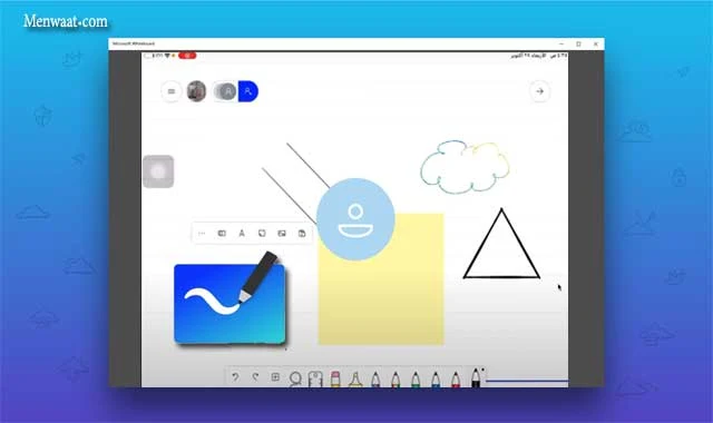 تحميل برنامج مايكروسوفت وايت بورد للكمبيوتر والجوال مجانا