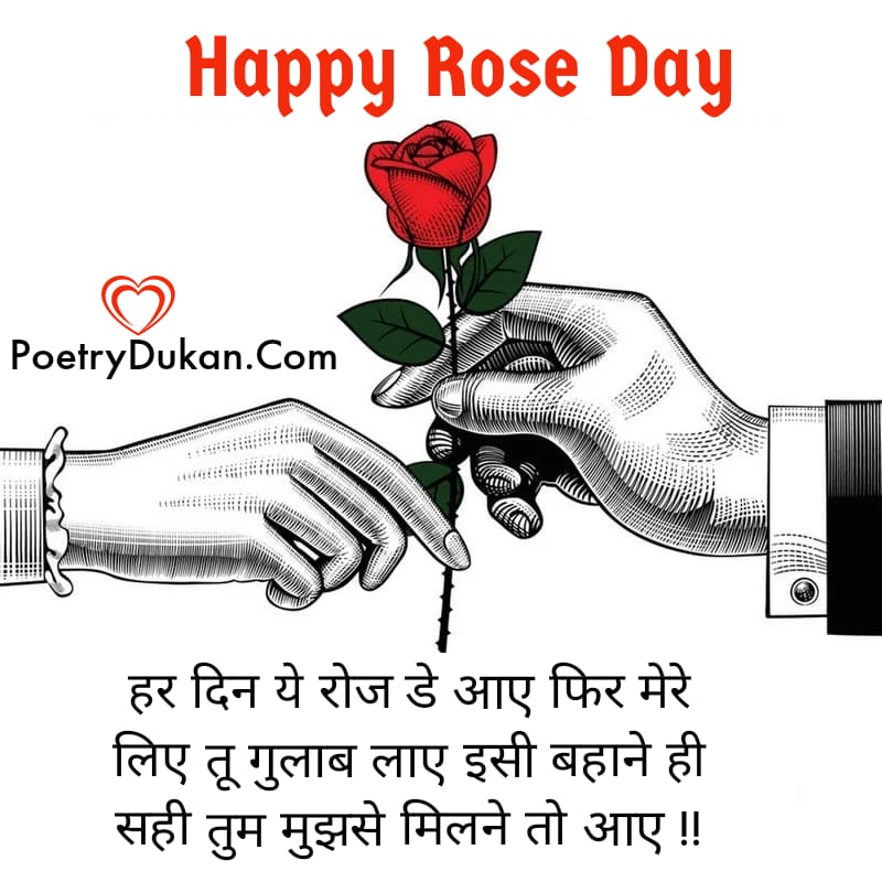 Happy Rose Day Wishes ! Love Quotes ! Rose Day images 2024