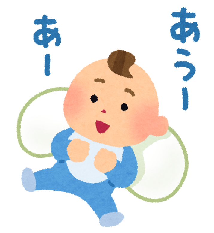 なん語を話す赤ちゃんのイラスト かわいいフリー素材集 いらすとや