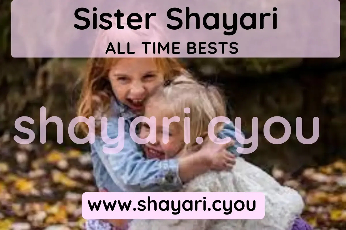Sister Shayari