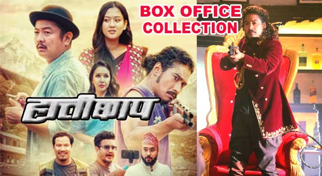 hattichhap Box Office Collection