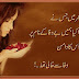 Bewafa Ke Naam Per Urdu Poetry