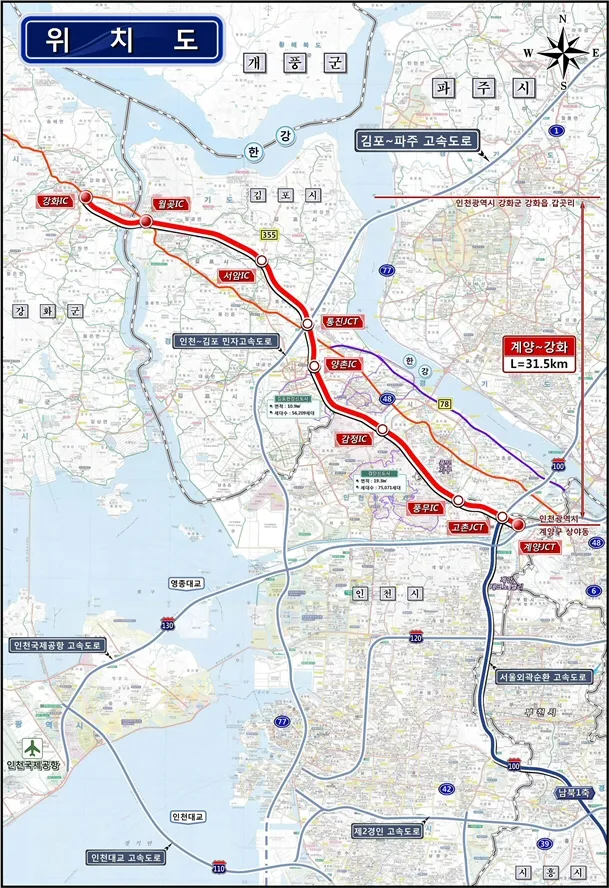 ▲ 계양~강화 고속도로 건설 위치도