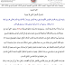 مراجعة اللغة العربية للصف الثالث الفصل الدراسي الثالث