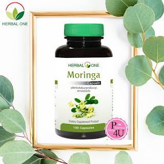 Herbal One Moringa Capsule อ้วยอัน มะรุมแคปซูล 100 แคปซูล