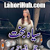 Siyah Bakht By Aqsa Tehreem Complete Free Download in PDF