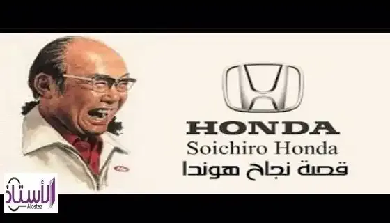 The-story-of-Soichiro-Honda