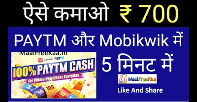 Free Paytm Cash LOOT