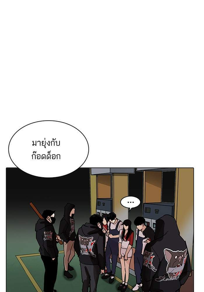 Lookism ตอนที่ 203