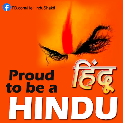 Proud to be a hindu