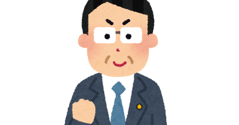 政治家のイラスト 男性 かわいいフリー素材集 いらすとや 政治家のイラスト 男性 かわいいフリー素材集 いらすとや