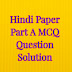 STD 10 Exam :- Hindi Paper Part A MCQ Question Solution date 25/3/2017