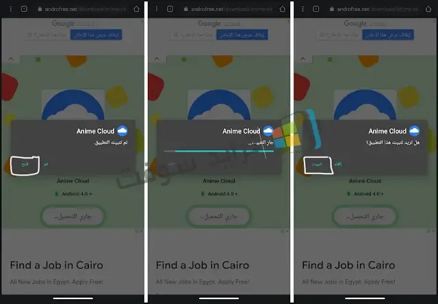 تحميل تطبيق انمي كلاود للأندرويد مجاناً
