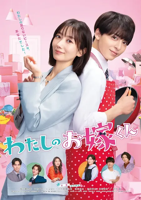 日劇《Mr.新娘》介紹×劇情，改編漫畫/播出時間/評價心得/OST/影音平台線上看