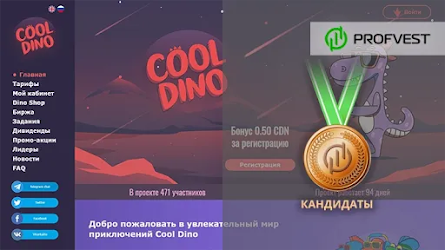 Кандидаты: CoolDino – 13,5% чистого профита за 10 дней работы!