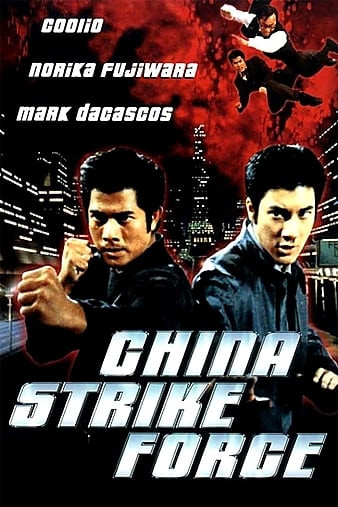 China Strike Force (2000)