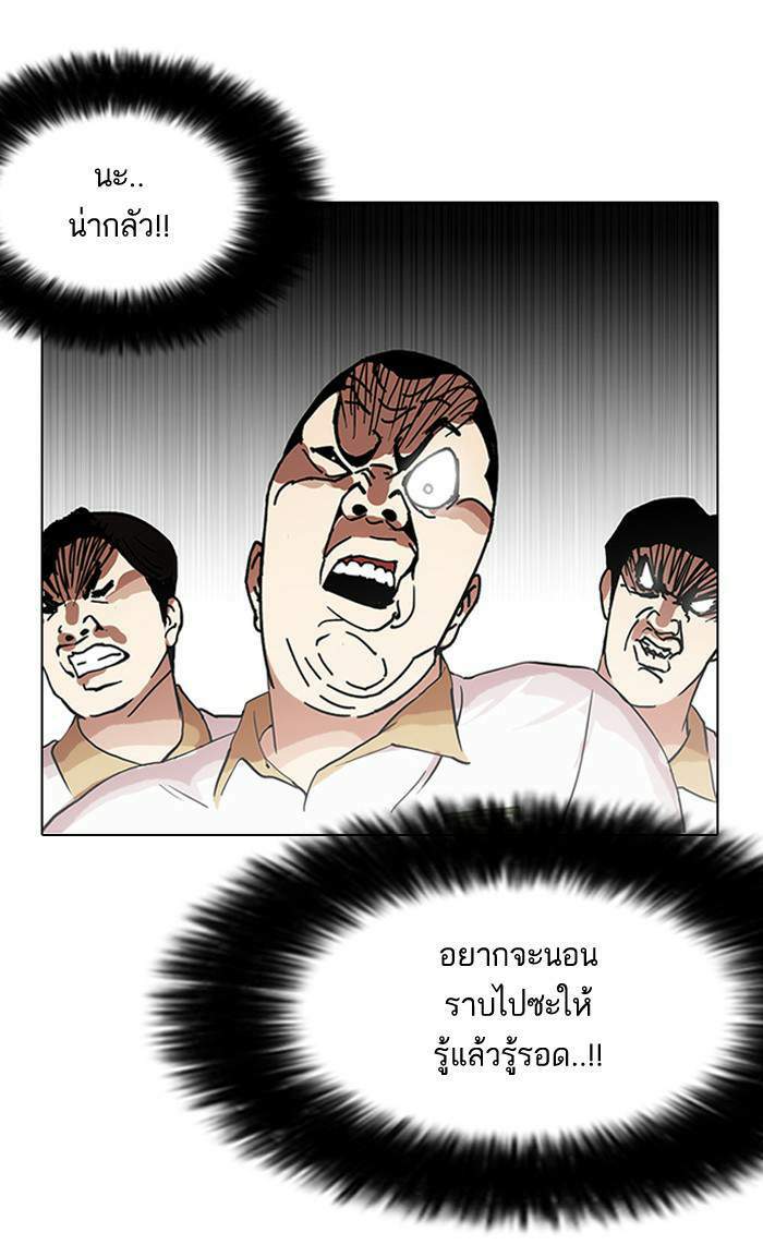 Lookism ตอนที่ 141