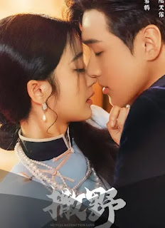 Mutual Redemption Love [2023]