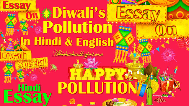 Essay On Diwali -Pollutions-in Hindi ! Diwali Pollution-par -Hindi-Nibandh ! Dipawli-ka Pradushan-par-Ek-Ninbandh ! Diwali-ka-Pollution! -Long-Largest-Essay-On-Diwali’s-Pollution-in Inida-Abhi-chauhan-blogpost-essay