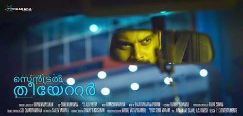 Central Theatre 2014 Malayalam Movie Full Watch Online