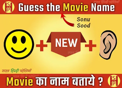 Guess the movie name of sonu sood