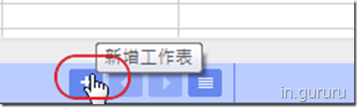 google試算表2-1