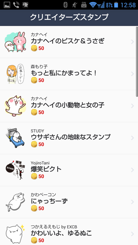 ユーザー制作（イラストレーターや企業も含む）のLINEスタンプ「クリエイターズスタンプ」がLINEアプリ内で購入可能に