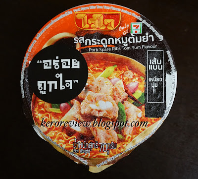 รีวิว ไวไว บะหมี่ถ้วยกึ่งสำเร็จรูป รสกระดูกหมูต้มยำ (CR) Review instant cup noodles pork spare ribs tom yum flavour, WaiWai Brand.