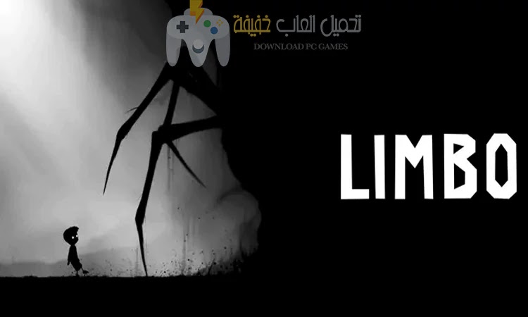 تحميل لعبة ليمبو LIMBO للكمبيوتر من ميديا فاير