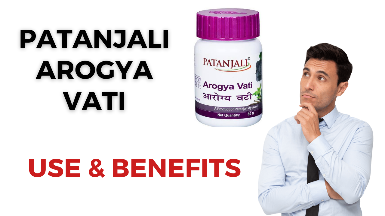 पतंजलि आरोग्य वटी  || patanjali arogya vati benefits in hindi