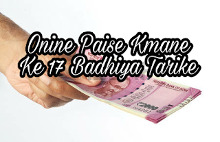 Online paise kaise kamaye