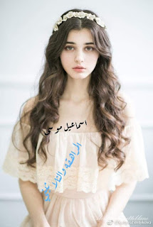 10 بقلم اسماعيل موسي 10