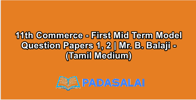 11th Commerce - First Mid Term Model Question Papers 1, 2 | Mr. B. Balaji - (Tamil Medium)