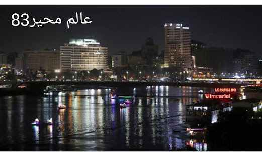 جريمة مروعة في مصر..  شاب يذبح زوجته قبل دقائق من مدفع الإفطار