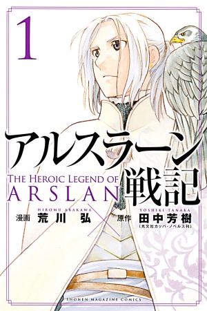 Descargar Arslan Senki manga español mega pdf