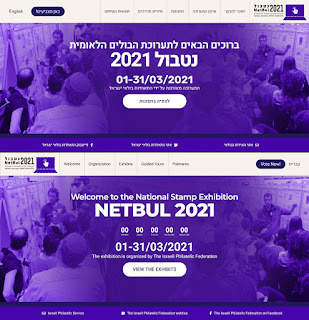 NetBul 2021 homepages Hebrew and English