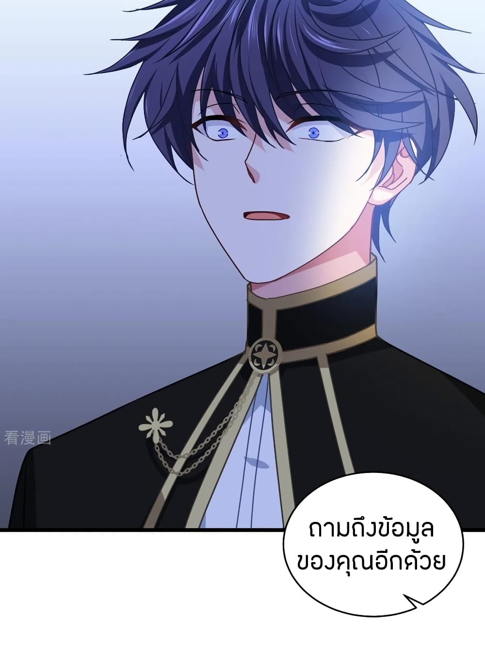 Become King After Being Bitten - หน้า 24