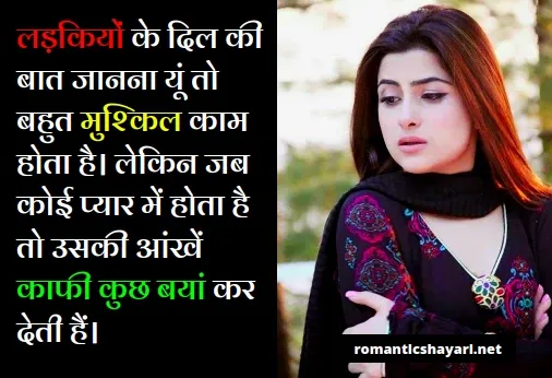 jaat ladki ki shayari