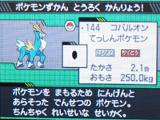 Kobaruon, the Bom Ba Ba Bom Ba Bom Ba Bom Bom Ba Ba Bom Ba Ba Bom Ba Dang A Dang Dang Ba Ding A Dong Ding Blue Moose Pokemon.