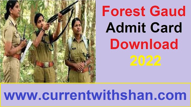 Uttar Pradesh Forest Gaurd Admit Card Released