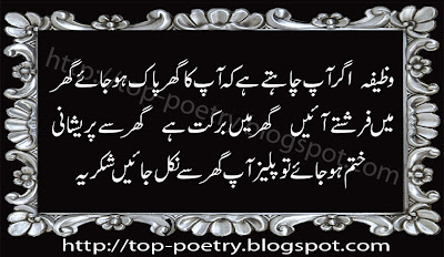 Wonderful-Funny-Urdu-Poetry-Sms